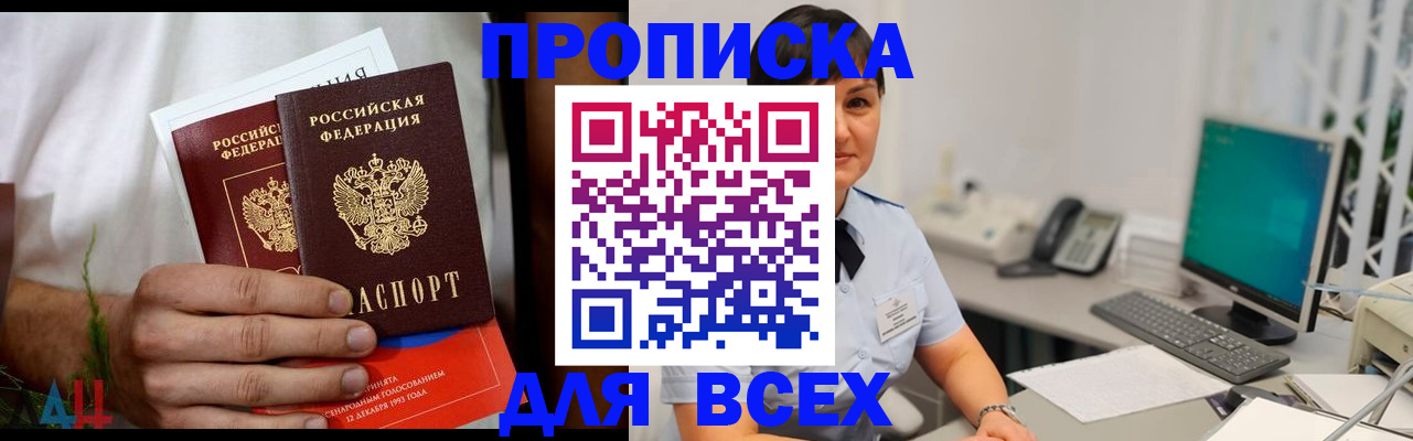 временная регистрация поиск в Алагире