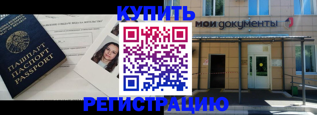 временная регистрация собственник в Алагире